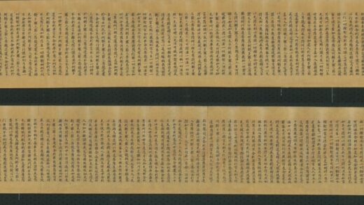 隋唐 无款楷书写般若波罗蜜须菩提如相品卷.jpg