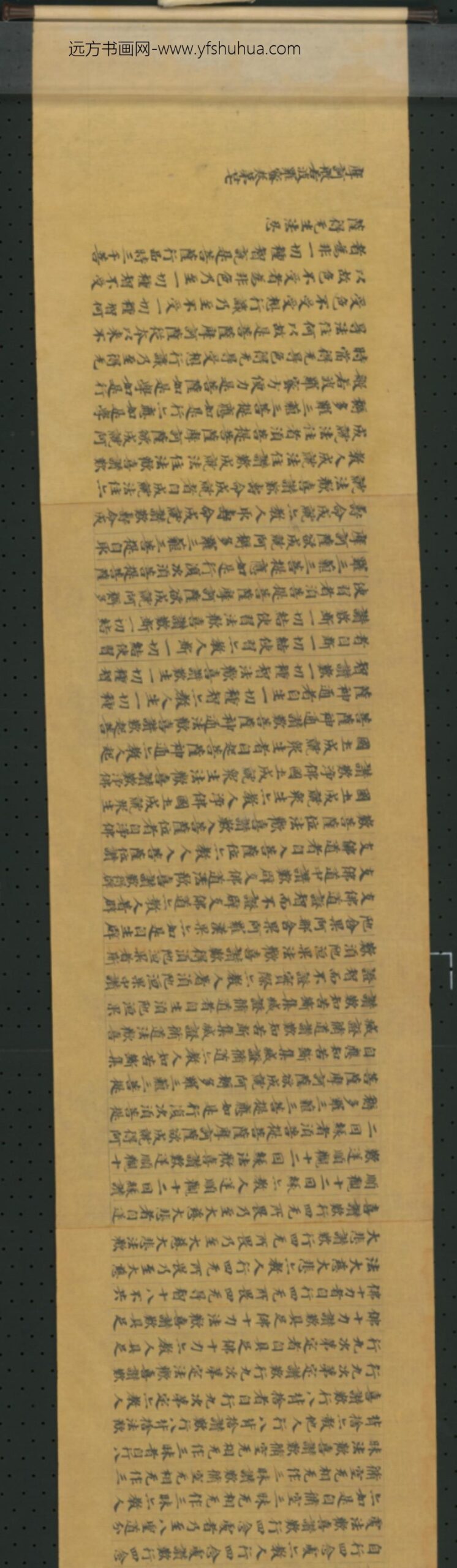 隋唐-无款楷书写般若波罗蜜须菩提如相品卷_