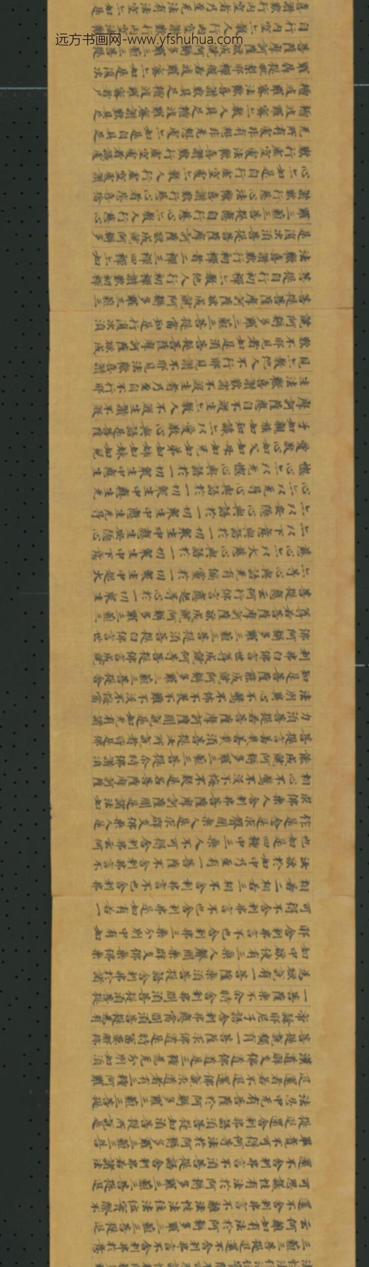 隋唐-无款楷书写般若波罗蜜须菩提如相品卷_