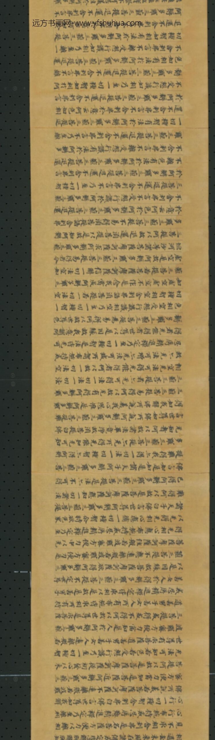 隋唐-无款楷书写般若波罗蜜须菩提如相品卷_