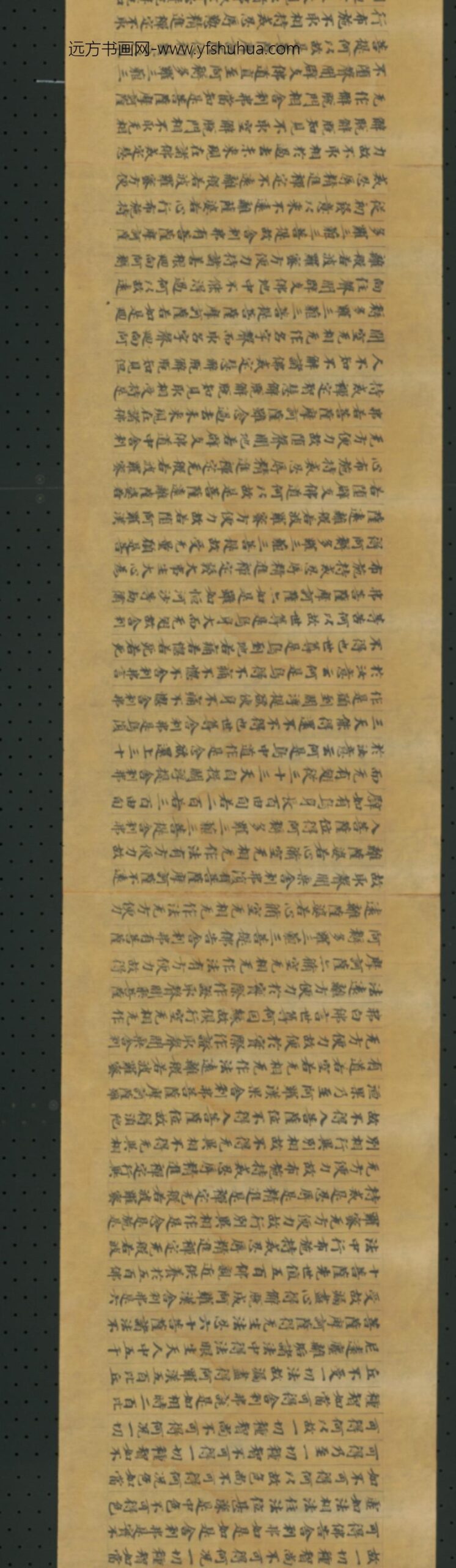 隋唐-无款楷书写般若波罗蜜须菩提如相品卷_