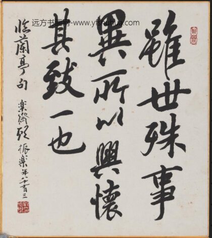顾振乐 书法 1.jpg