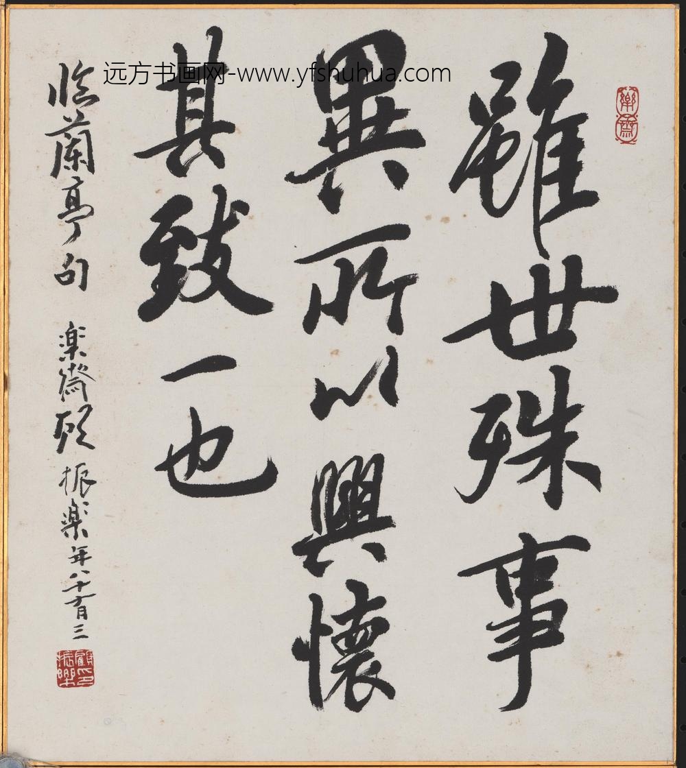 顾振乐_书法-