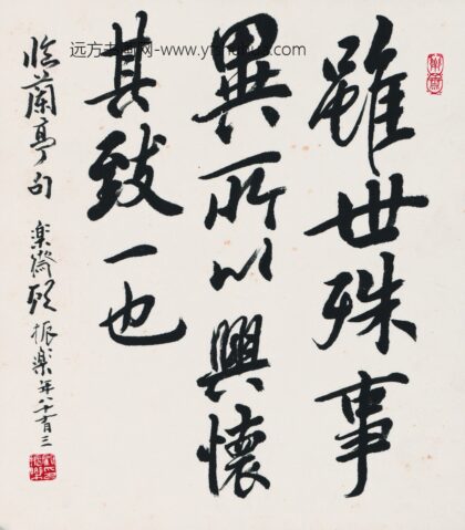 顾振乐 书法 2.jpg