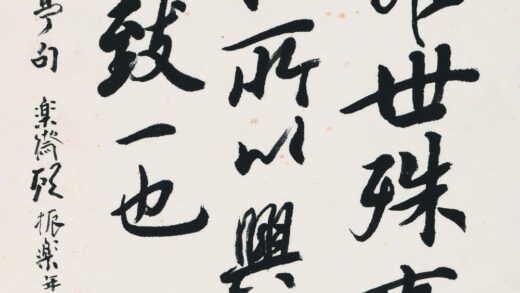顾振乐 书法 2.jpg