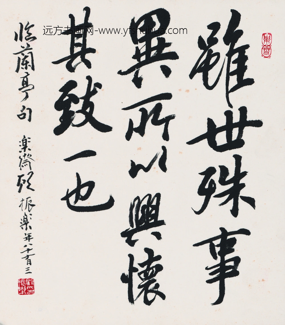 顾振乐_书法-