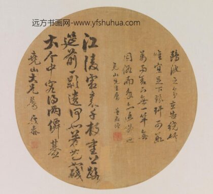 马履泰 扇面书法.jpg