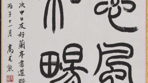 高式熊 书法 1.jpg