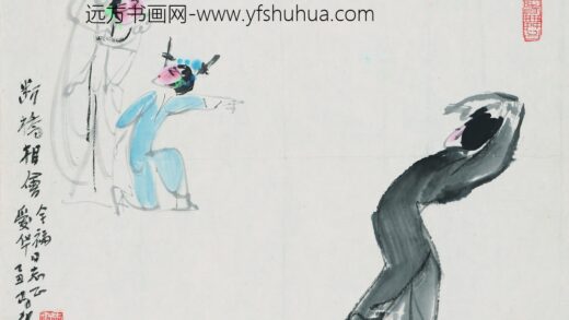高马得 断桥相会.jpg