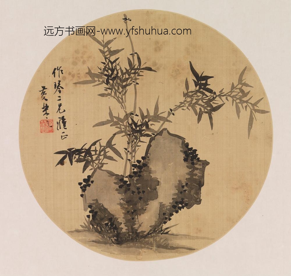 黄乐之-竹石图