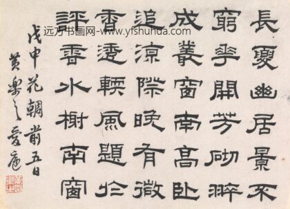 黄乐之 书法 1.jpg