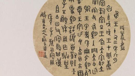 黄士陵 扇面书法.jpg