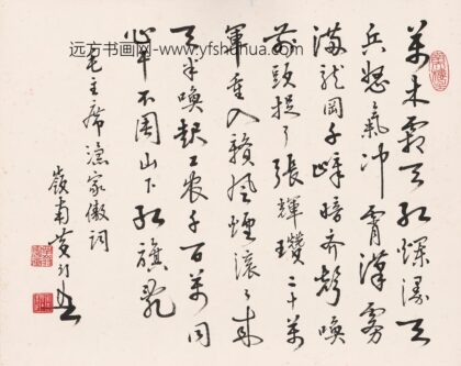 黄幻吾 书法.jpg
