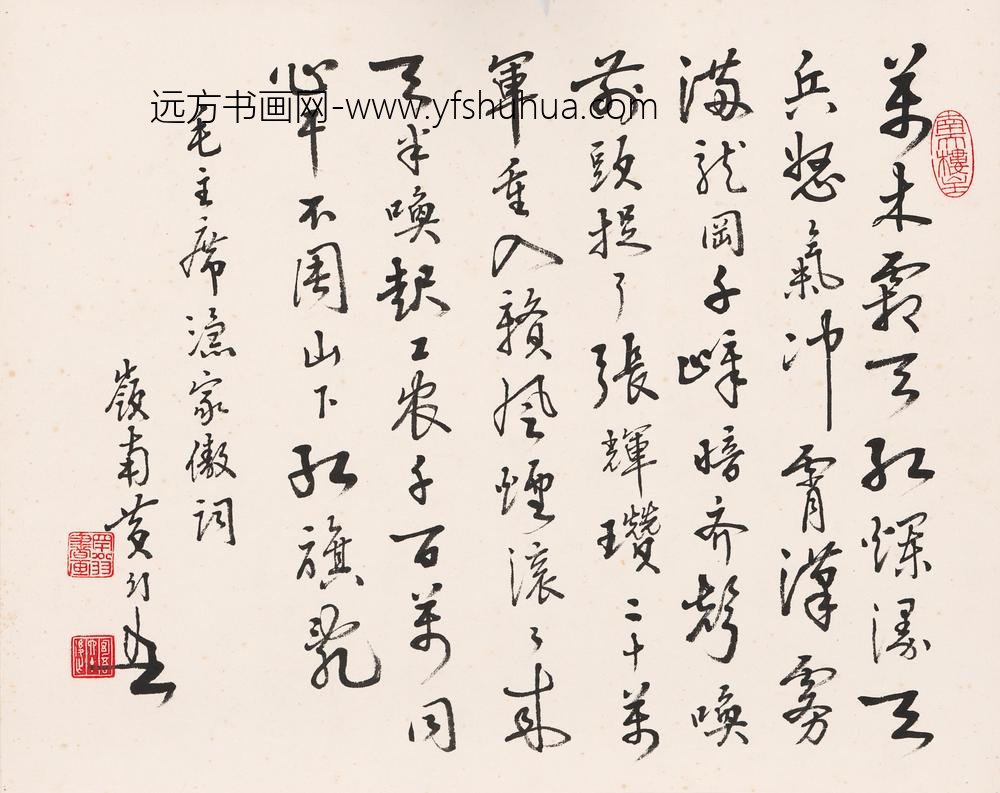 黄幻吾_书法