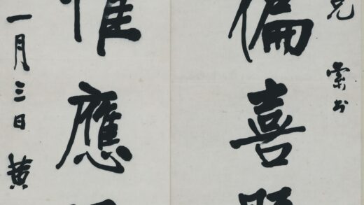 黄炎培 书法对联轴.jpg