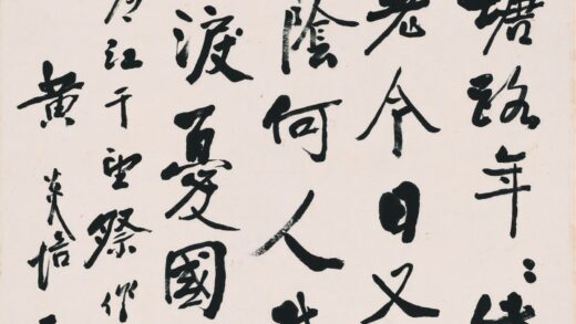 黄炎培 书法行书轴.jpg
