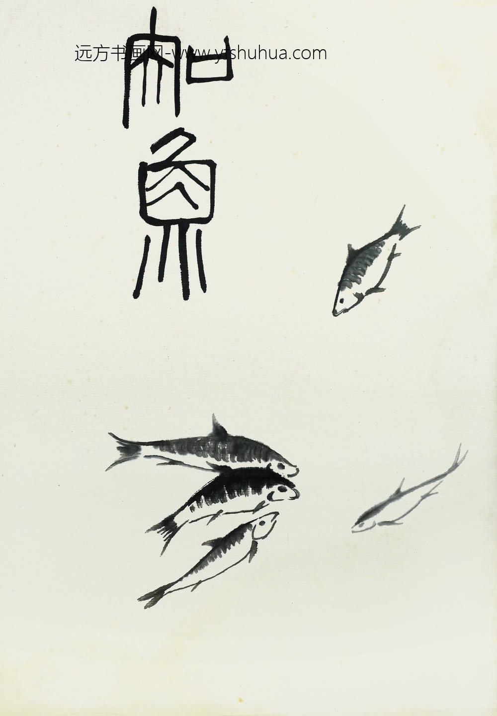 齐白石 ()