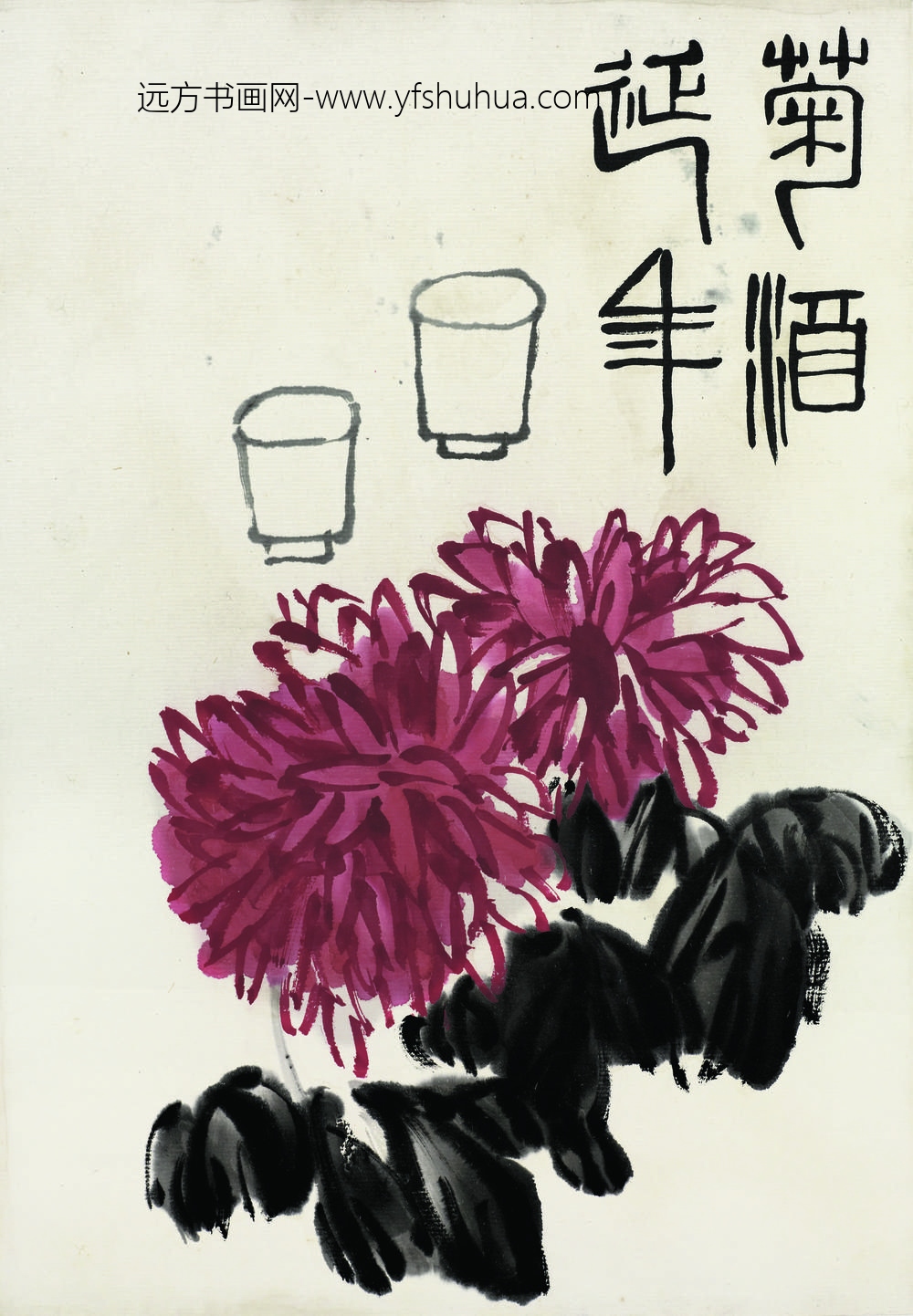 齐白石 ()