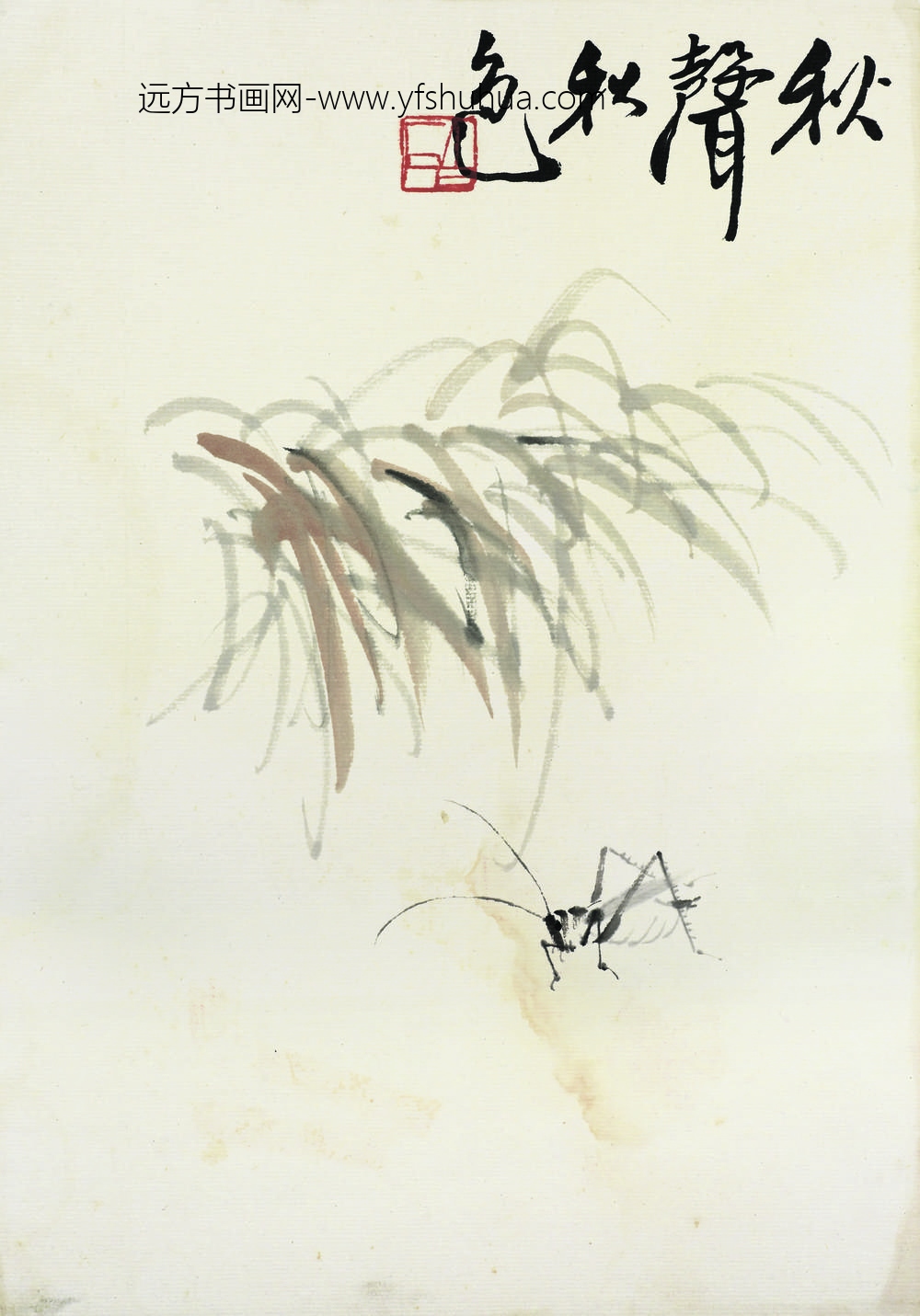 齐白石 ()