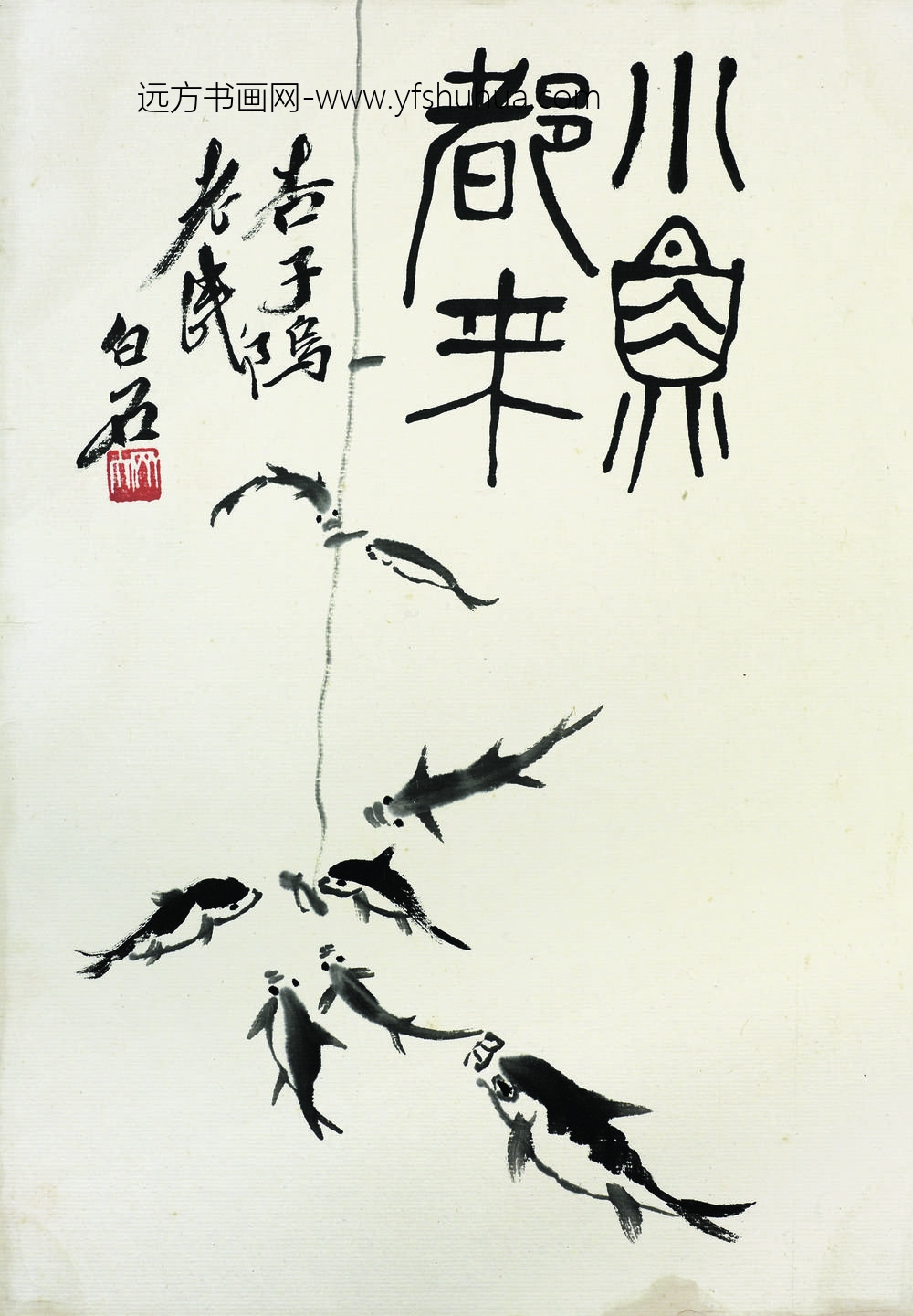 齐白石 ()
