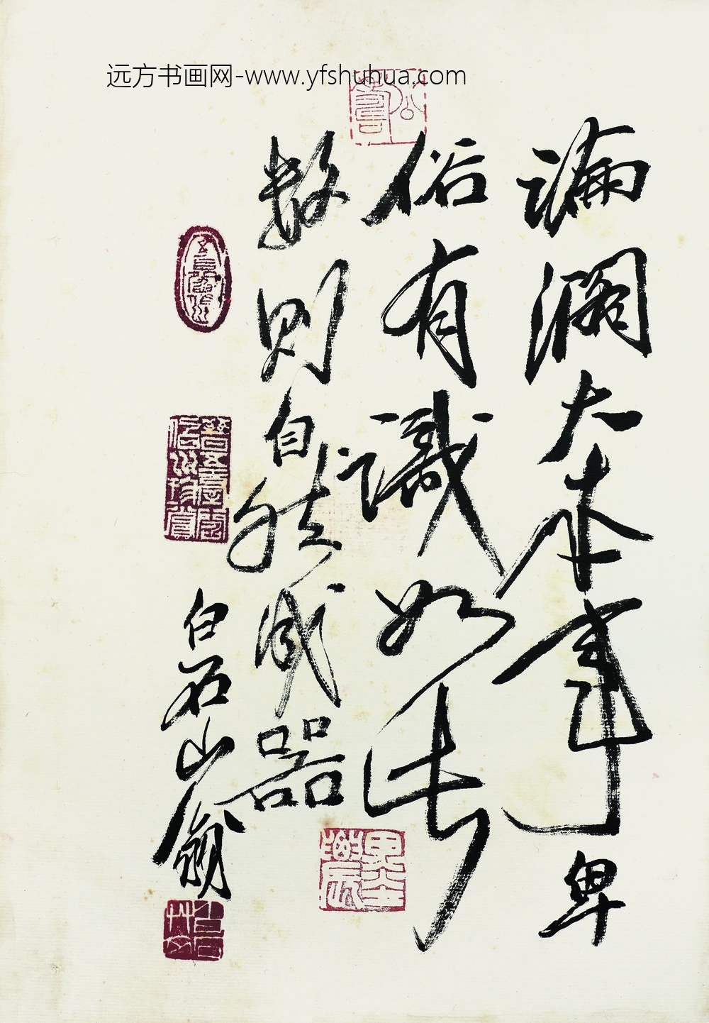 齐白石 ()