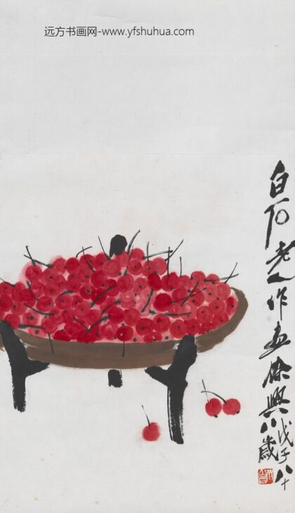 齐白石 一盘樱桃.jpg