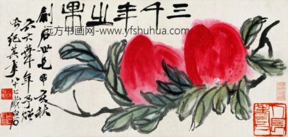 齐白石 三千年寿桃.jpg