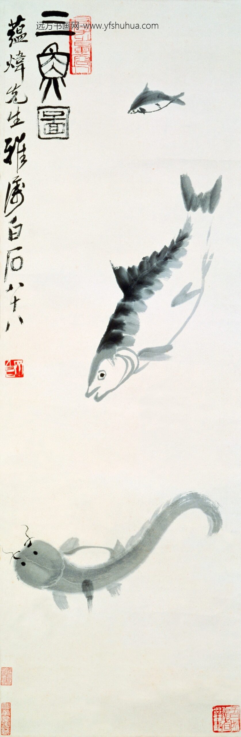 齐白石_三鱼图