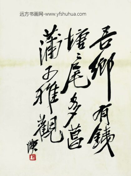 齐白石 书法题跋.jpg