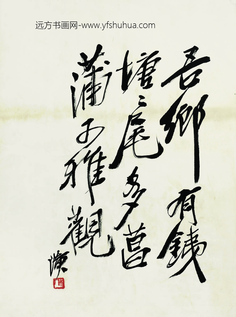 齐白石_书法题跋