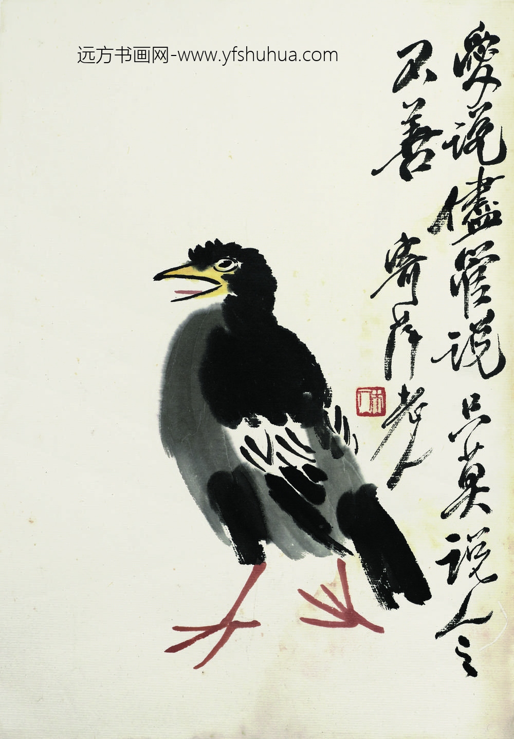 齐白石_八哥