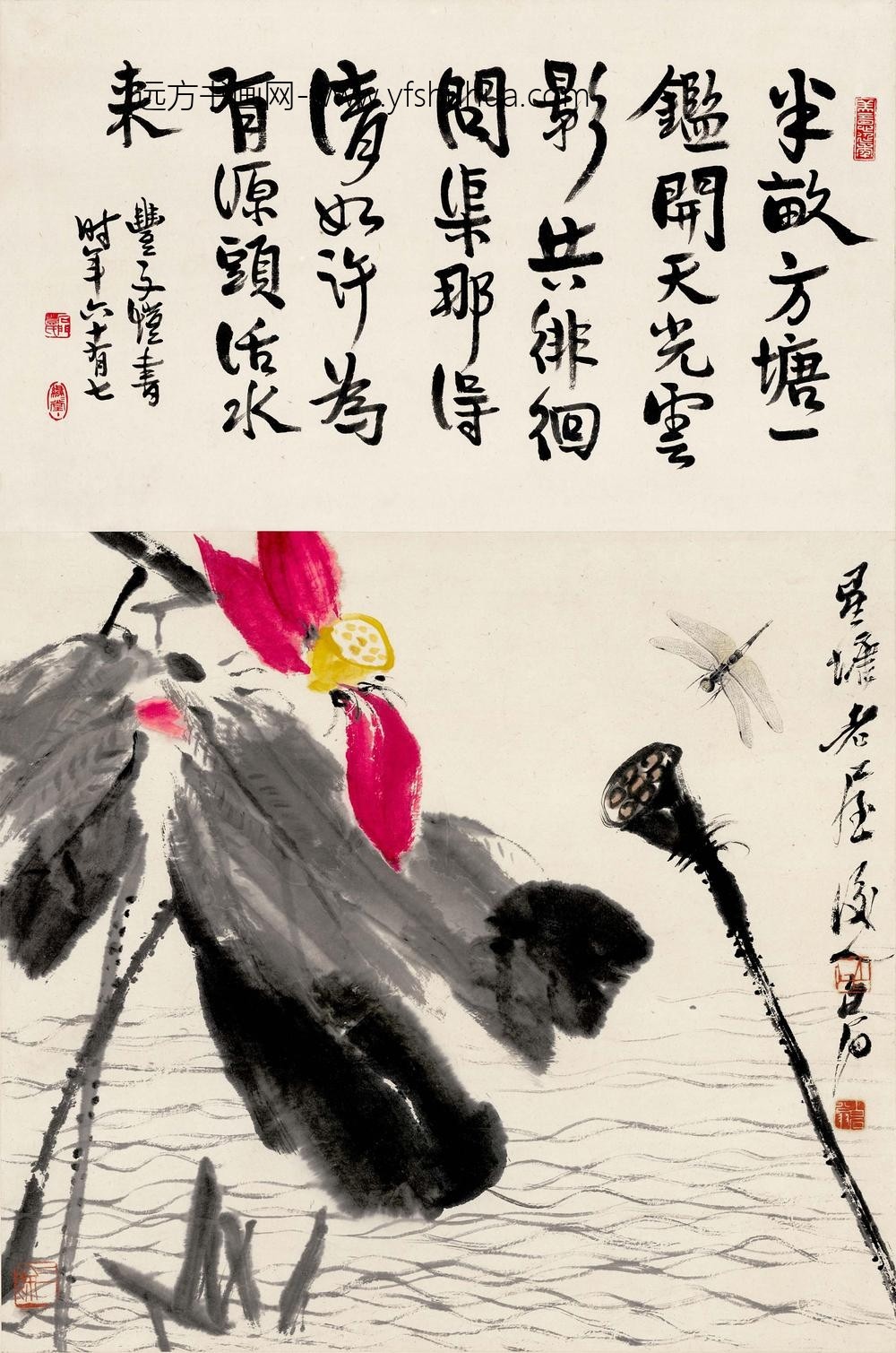 齐白石_半畝方塘