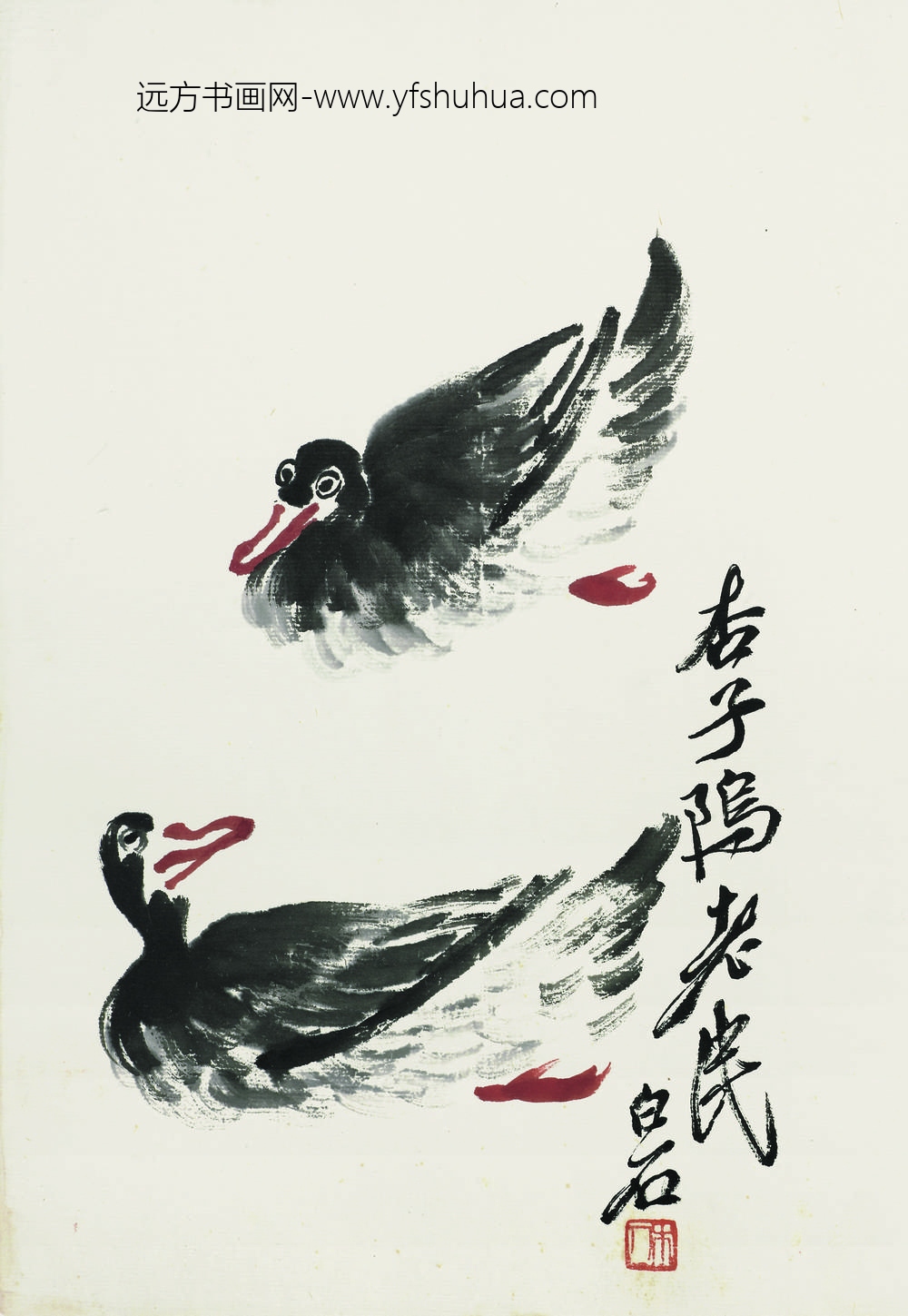 齐白石_双墨鸭