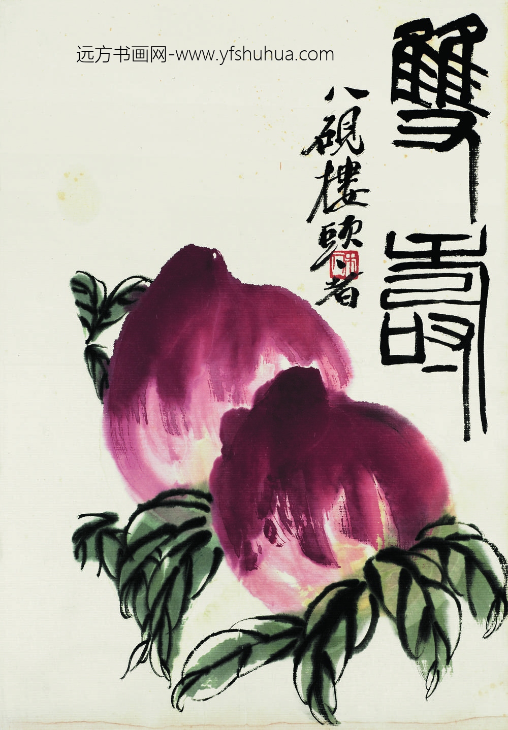 齐白石_双寿（双桃图）