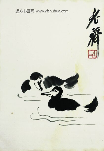 齐白石 双鸭.jpg