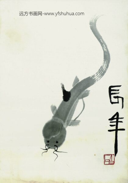 齐白石 叶隐闻声 花卉工笔草虫册之长年（水墨鲶鱼）.jpg