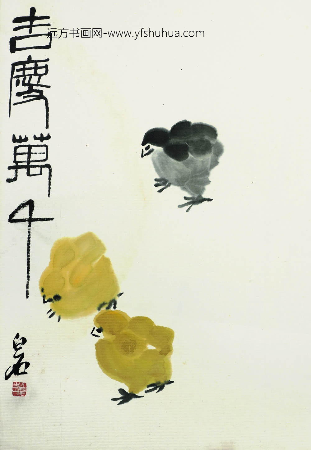 齐白石_吉庆万千雏鸡