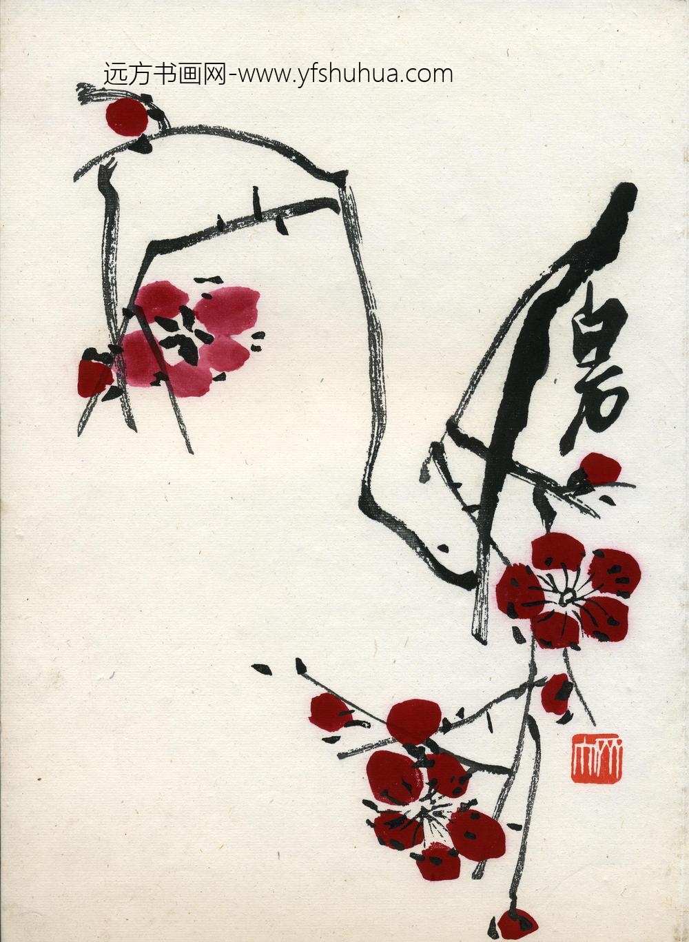 齐白石_墨梅