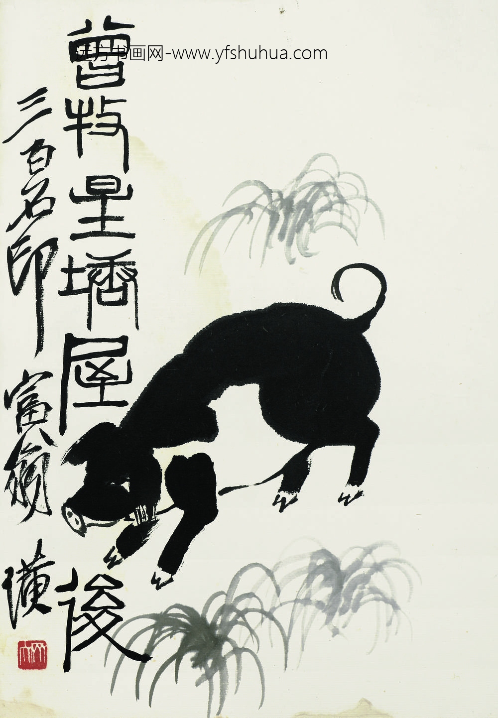 齐白石_墨猪图（福猪图）