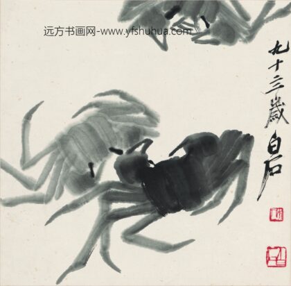 齐白石 墨蟹图 2.jpg