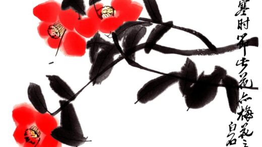齐白石 山茶.jpg