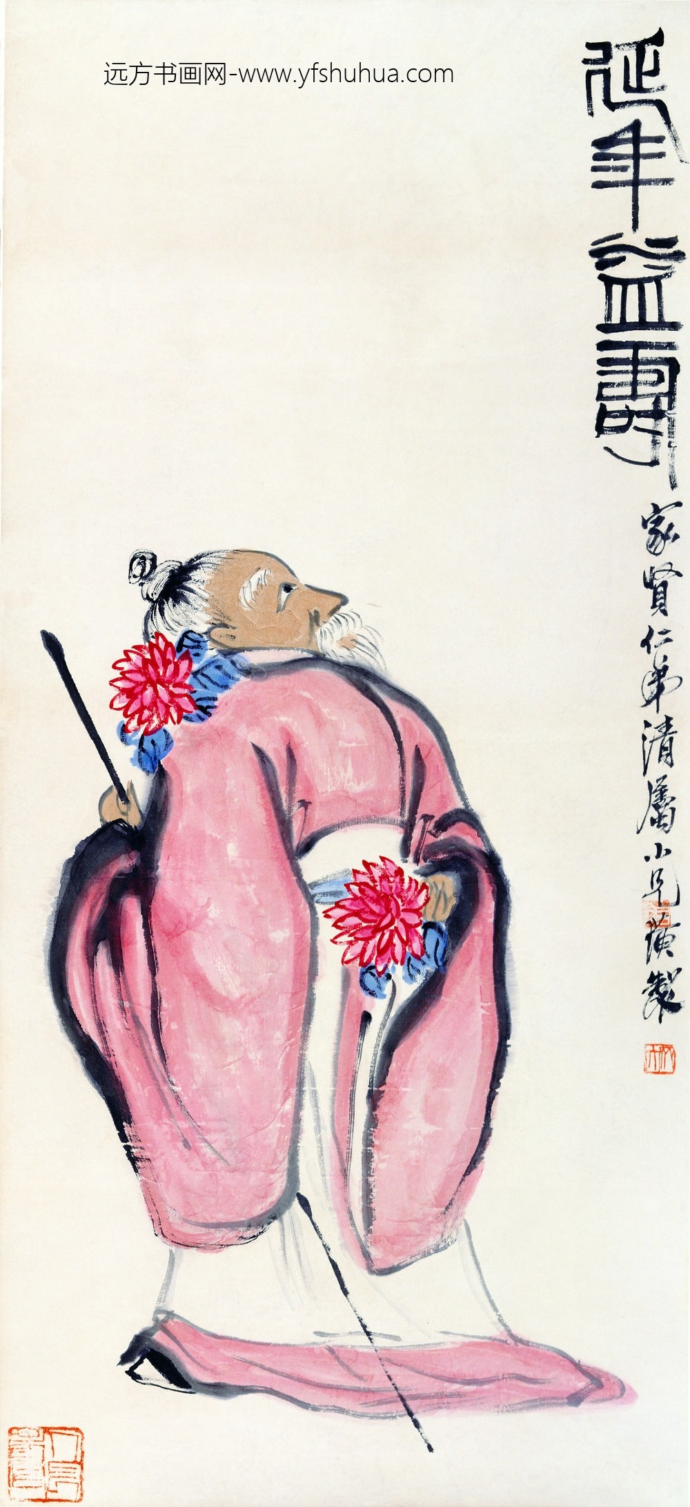 齐白石_延年益寿