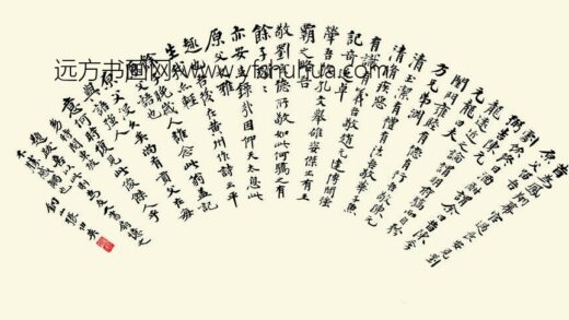 齐白石 张伯英书法扇面.jpg