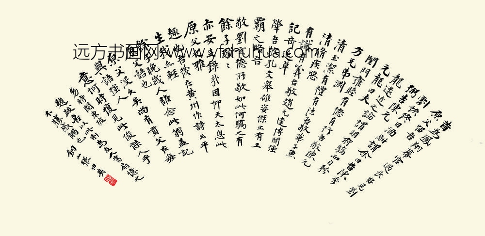 齐白石_张伯英书法扇面