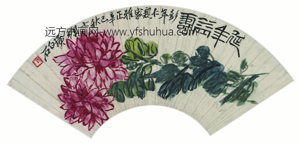 齐白石_折枝花卉扇面-