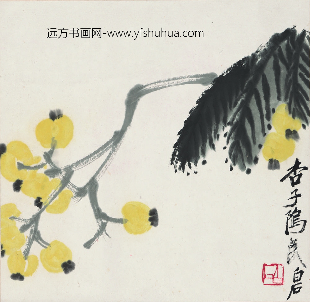 齐白石_枇杷图