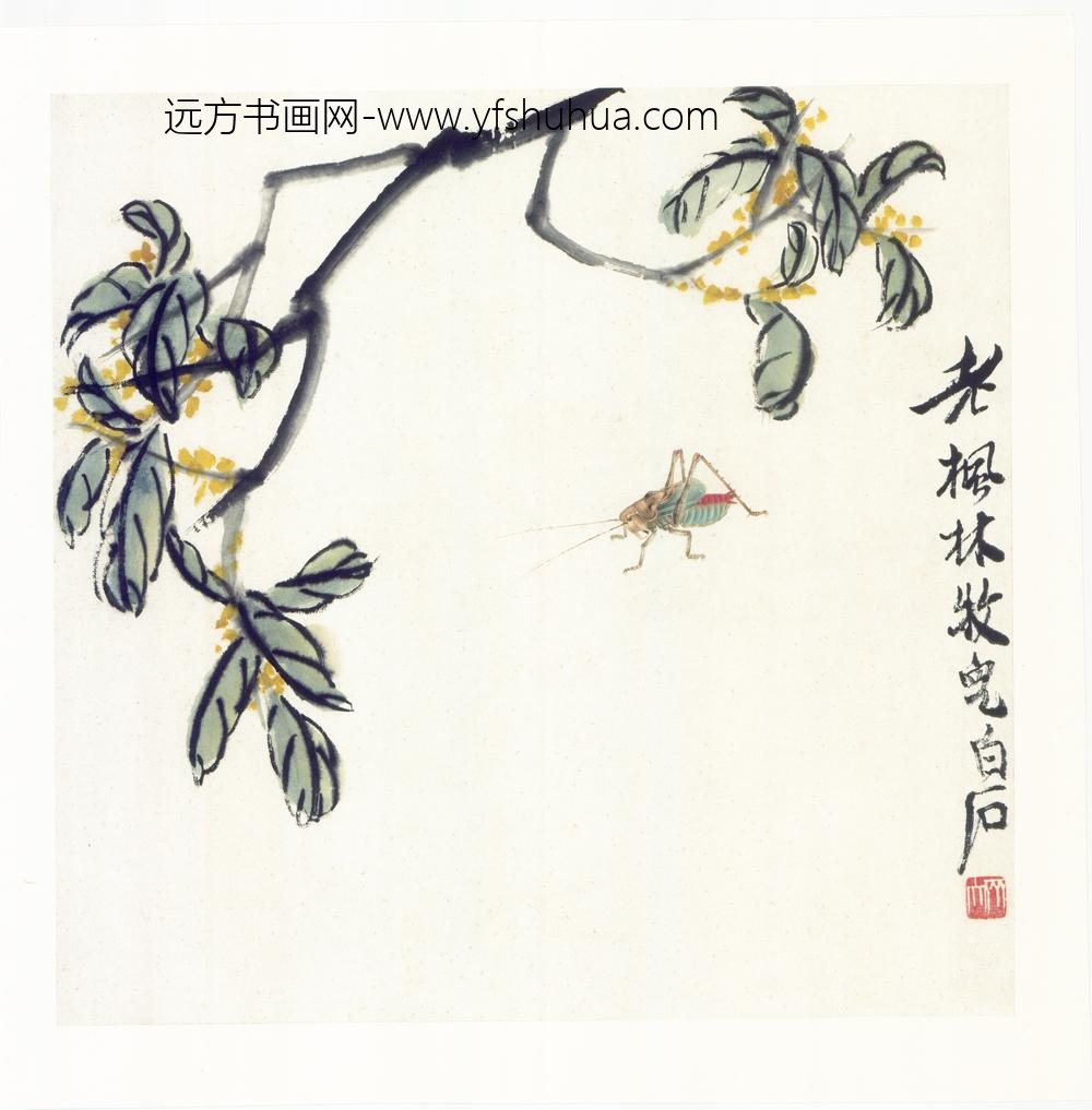 齐白石_枫林亭外画册九开 ()