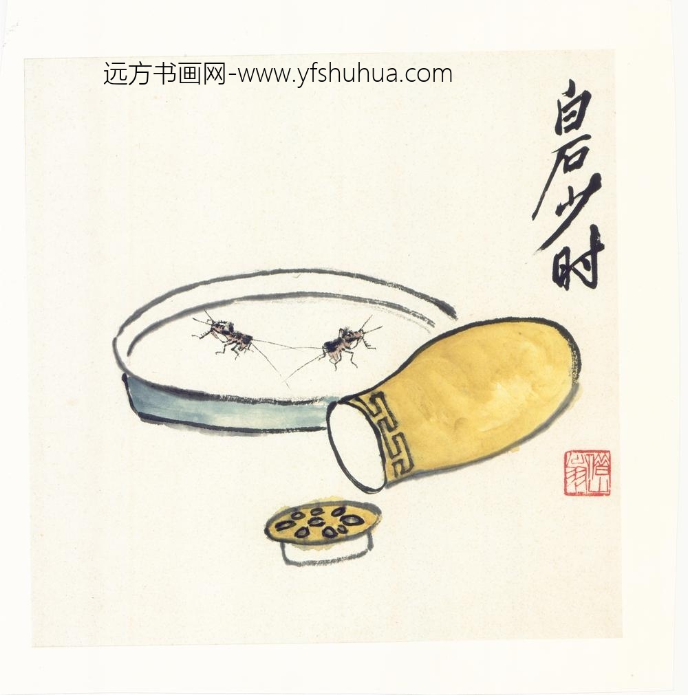 齐白石_枫林亭外画册九开 ()