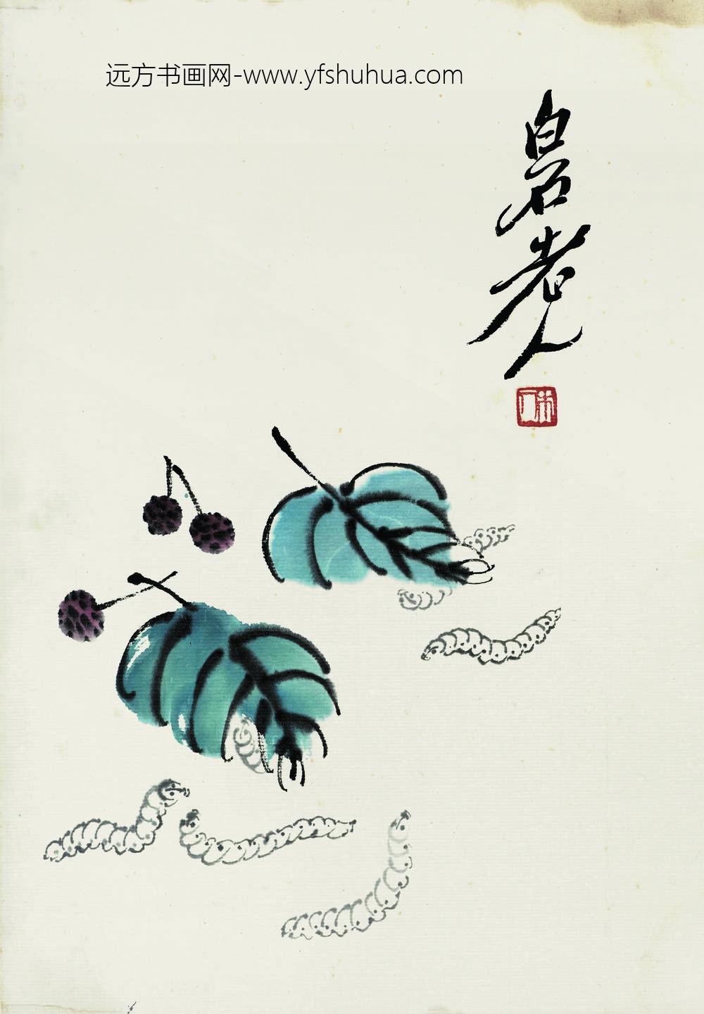 齐白石_桑叶蚕桑