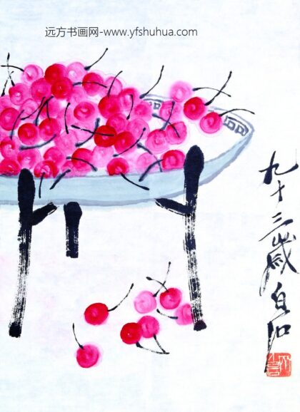 齐白石 樱桃.jpg